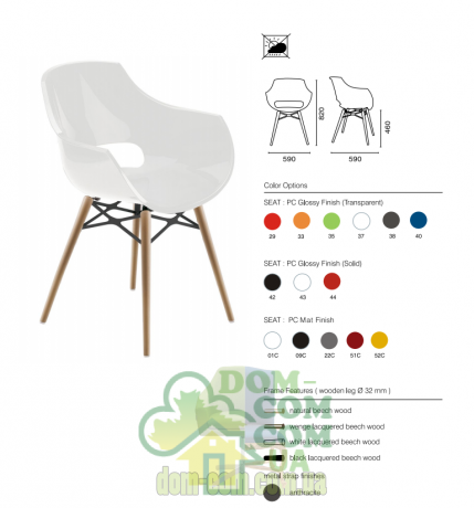 Кресло Papatya Opal Wox бук