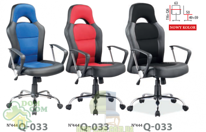 Кресло Signal Q 033