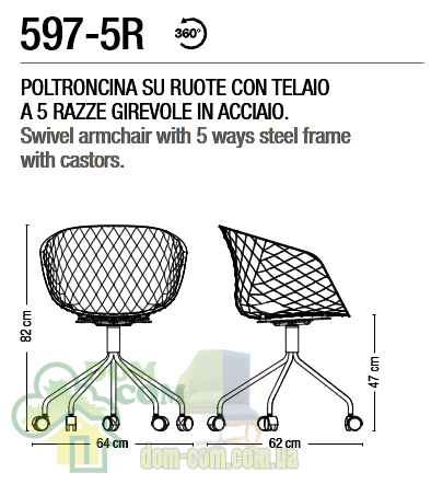 Стул офисный Metalmobil Uni-Ka 597-5R