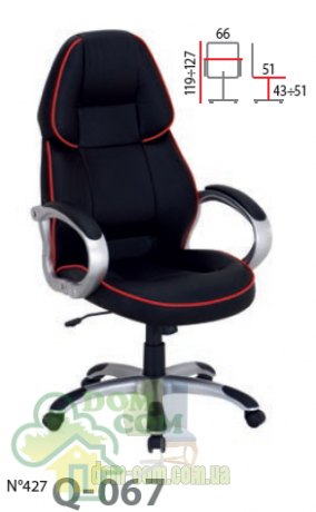 Кресло Signal Q 067