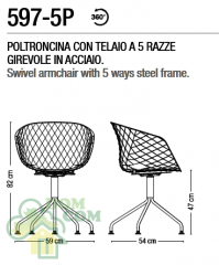 Стул Metalmobil Uni-Ka 597-5P