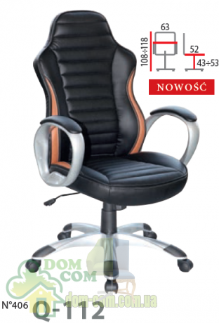 Кресло Signal Q 112