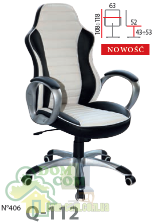 Кресло Signal Q 112