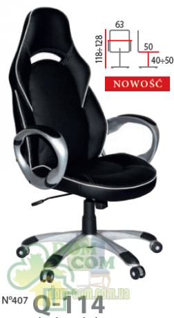 Кресло Signal Q 114