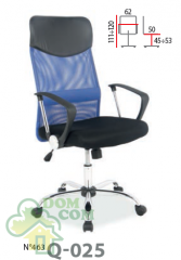 Кресло Signal Q-025