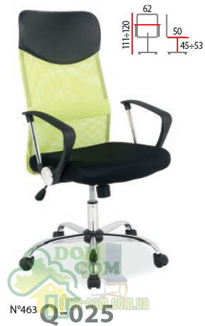 Кресло Signal Q-025