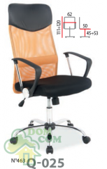 Кресло Signal Q-025