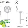 Cтул барный Metalmobil Uni 380