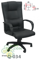 Кресло Signal Q-034