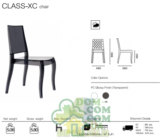 Стул Papatya Class-XC smoke