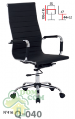 Кресло Signal Q-040