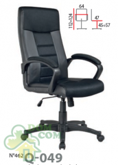 Кресло Signal Q 49