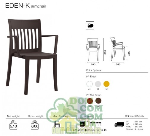 Кресло Papatya Eden-K коричневое mat