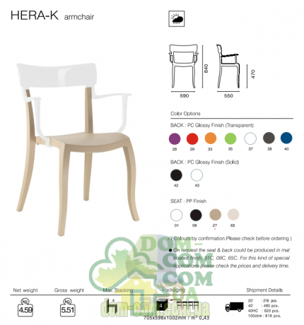 Стул с подлокотниками Papatya Hera-K бежевый