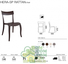 Стул Papatya Hera-SP Rattan